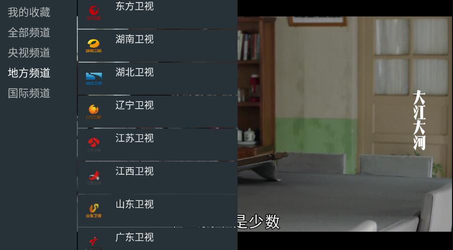 我的电视·〇 v1.0.7清爽版 自定义视频源