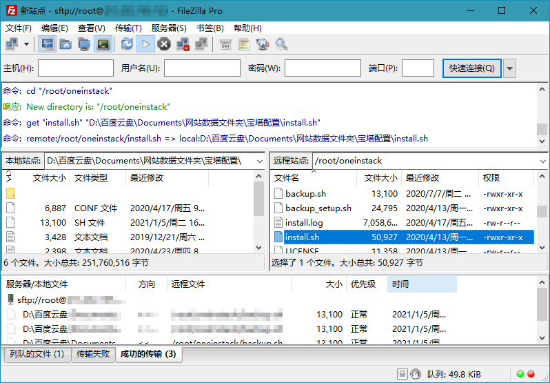 FileZilla PRO v3.66.5 专业版