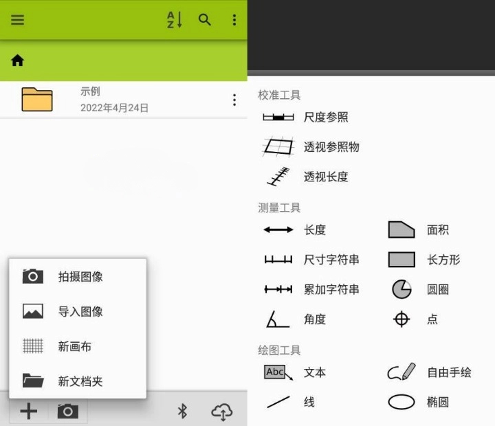 ImageMeter 图像测量 v3.8.18 开心版