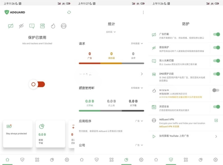 AdGuard 拦截 v4.4.159 高级版