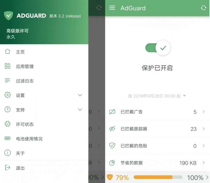 AdGuard v4.4.161 安卓最好用的广告过滤器