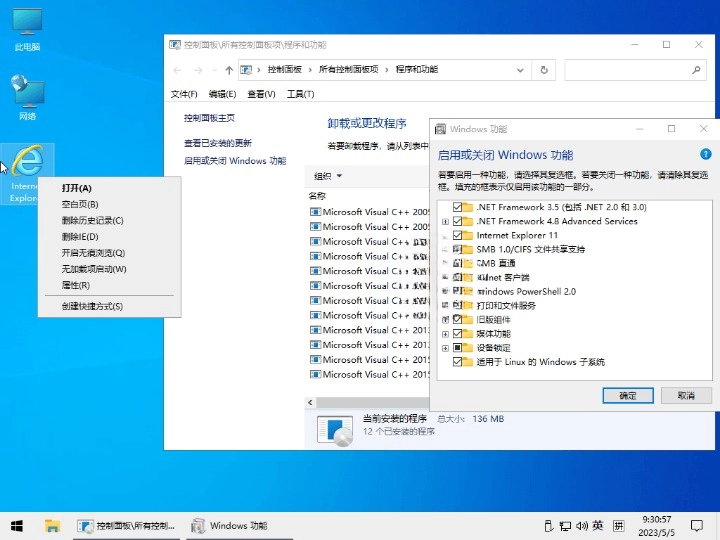 小修 Win10 v22H2 19045.4355 精简版