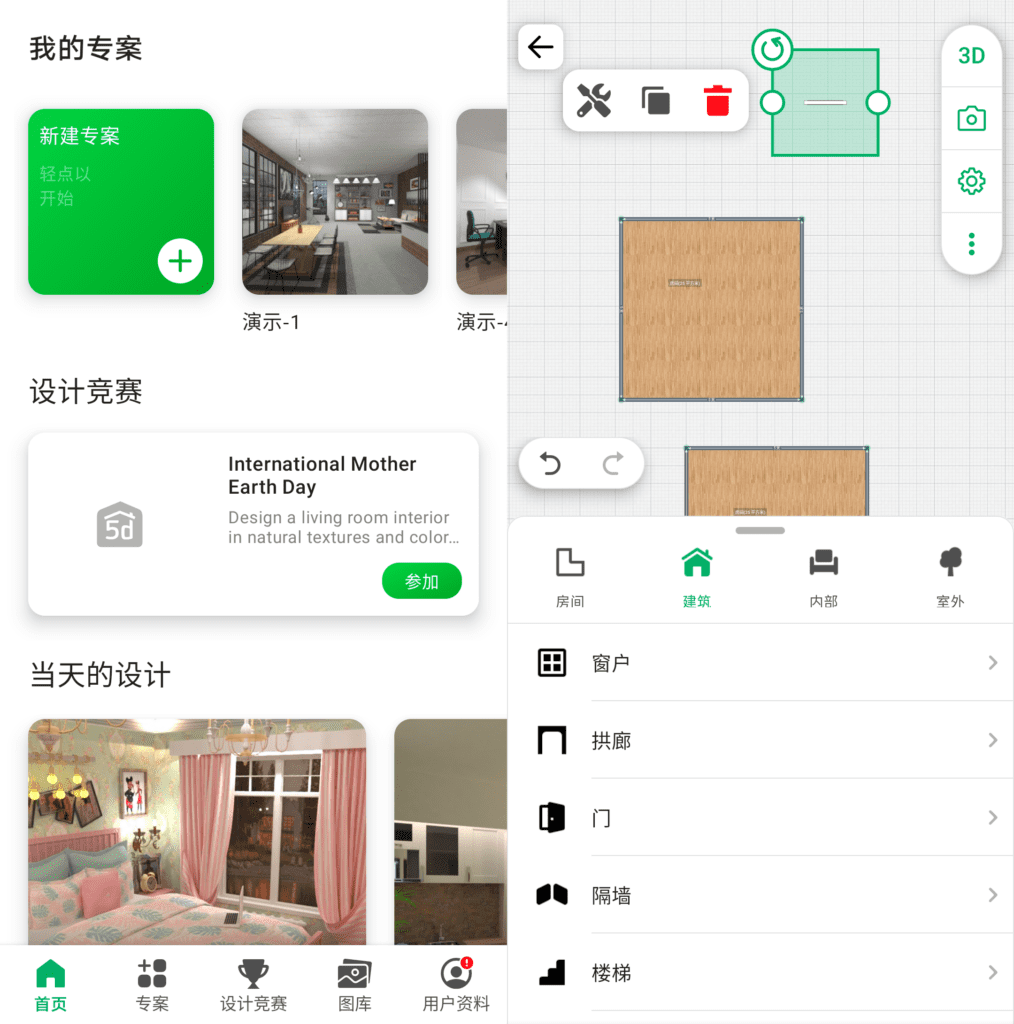 Planner 5D 家居设计v2.9.15 一...