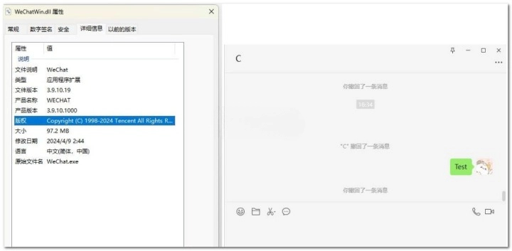 PC微信防撤回插件 适用3.9.10....