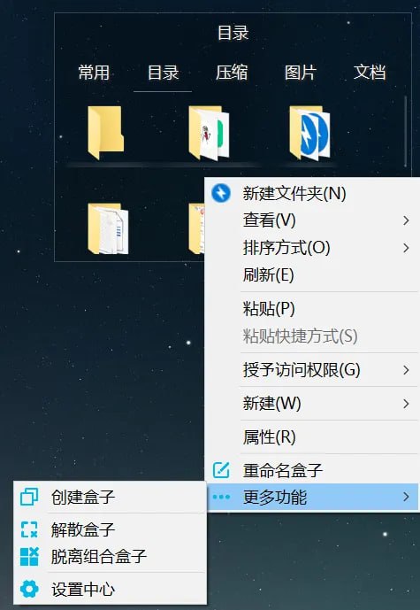 酷呆桌面v1.0.5.0 免安装版