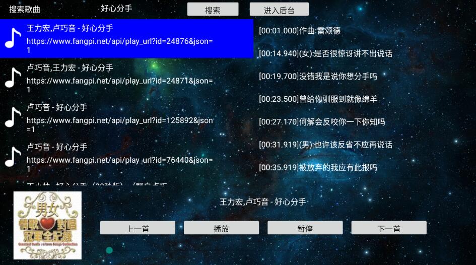 TV 音乐盒 v3.5 免费版