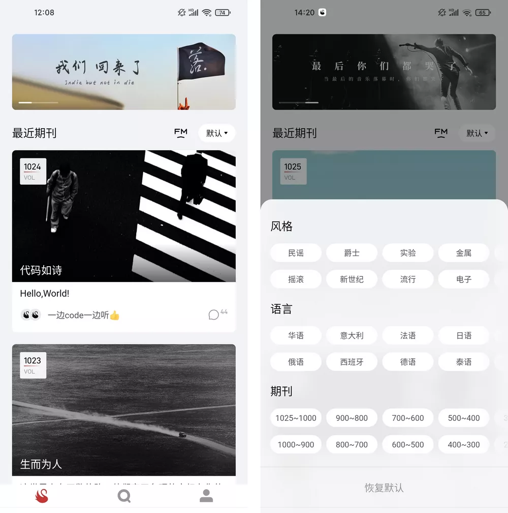 雀乐 v1.1.1 免费小众音乐