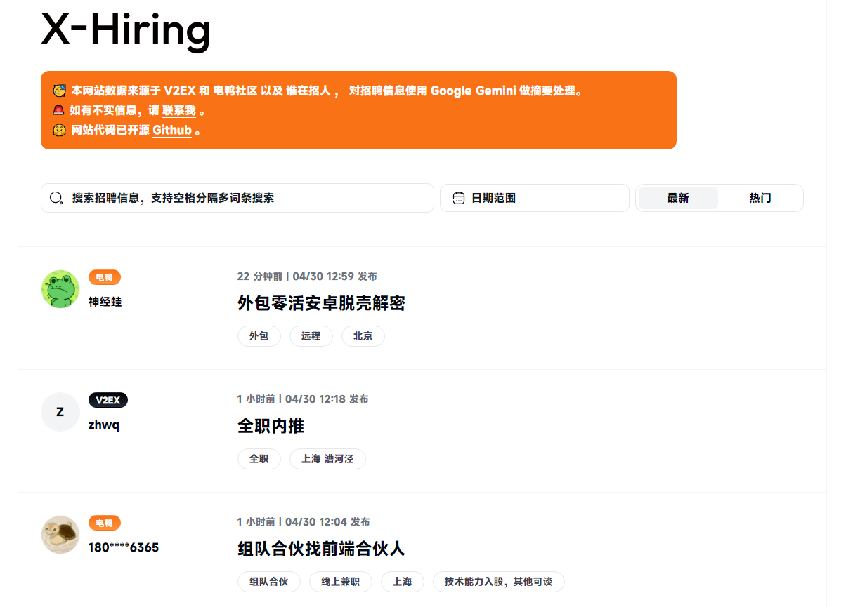 x-hiring：一个在线 AI 招聘信息抓取工具