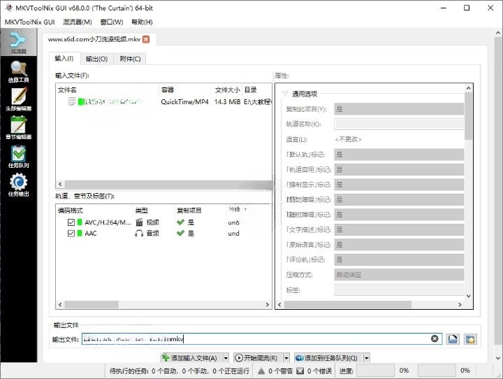 MKVToolNix封装工具v84.0 便携版