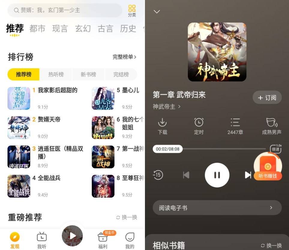 得间畅听 v1.4.9 纯净版