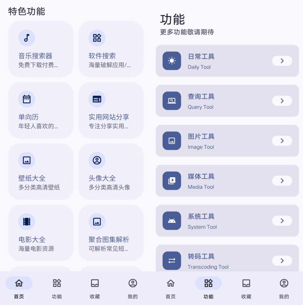 远航工具箱 v7.1.3 功能丰富、实用便捷的手机工具箱应用