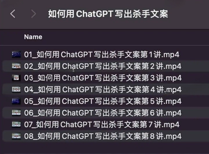 如何用 ChatGPT 写出杀手文案