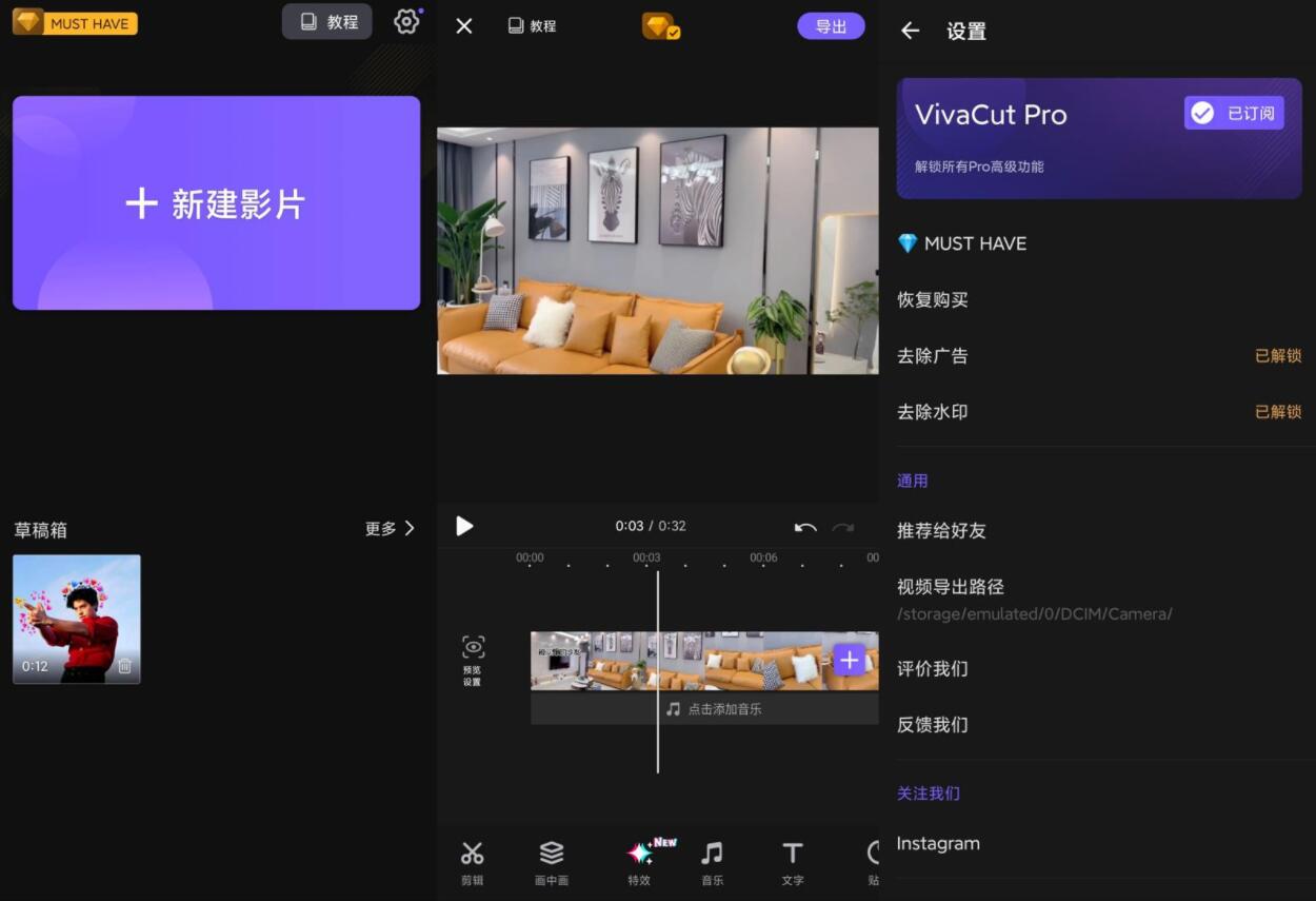 VivaCut Pro v3.6.8 专业视频剪辑工具