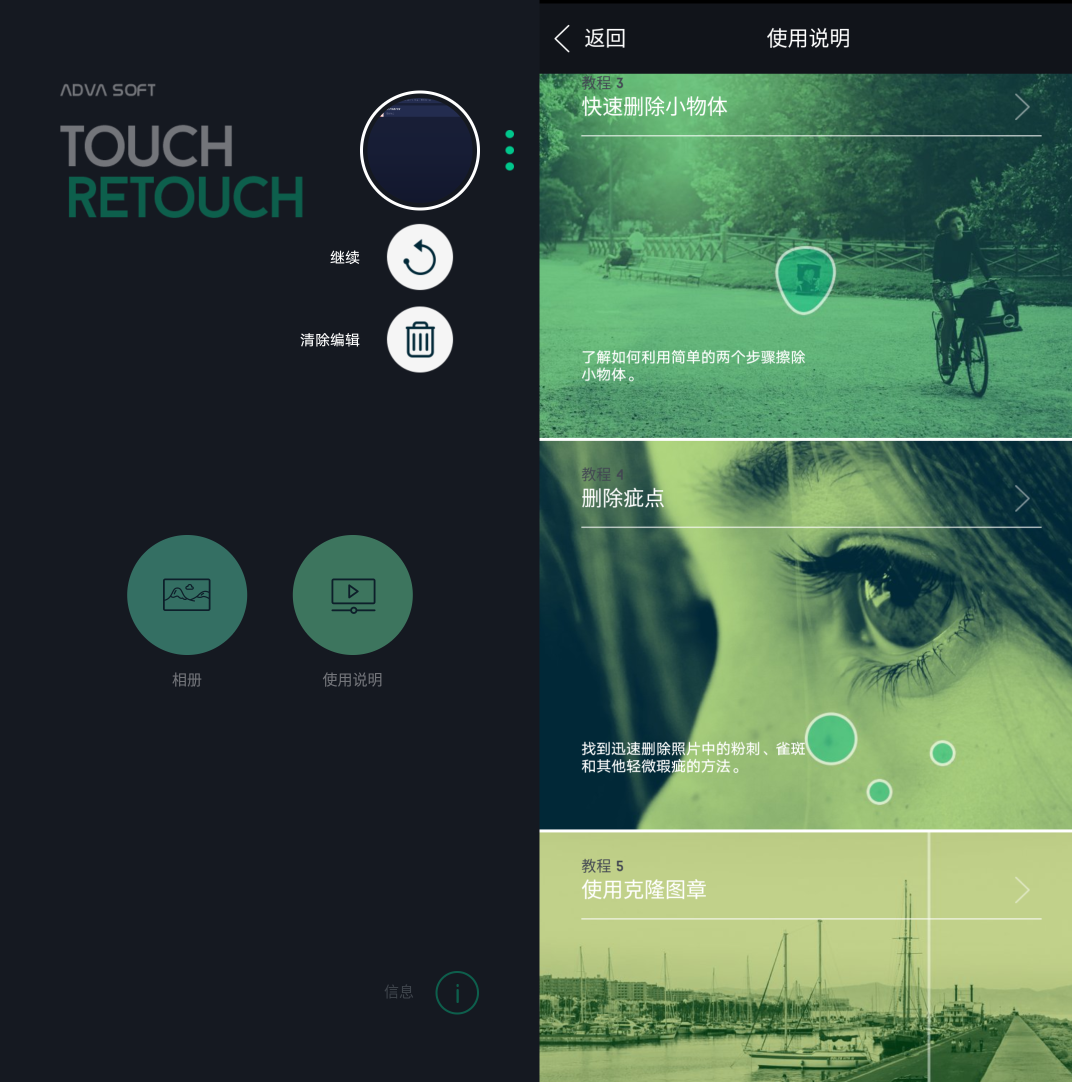 Retouch v4.4.13 高级版 功能非常强大的图片编辑软件