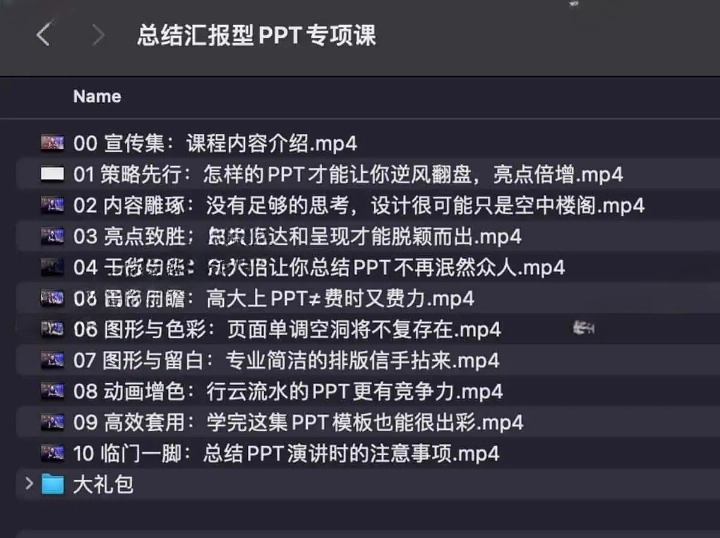 总结汇报型 PPT 专项课