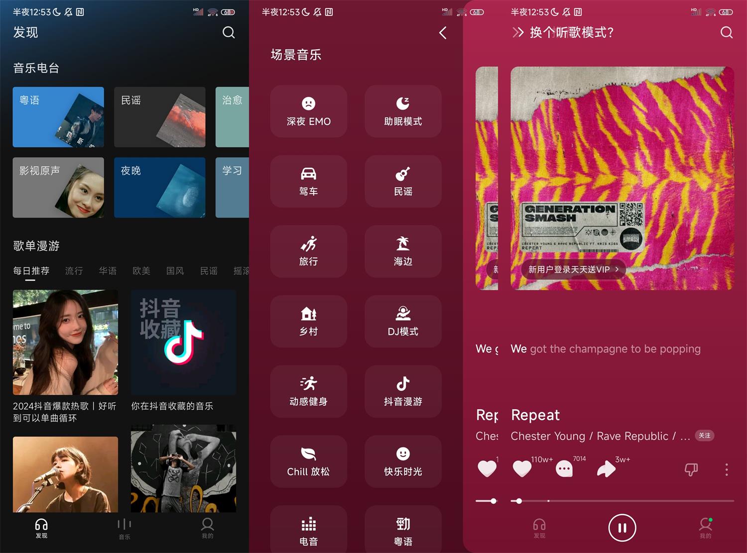 汽水音乐 v9.9.0 清爽版