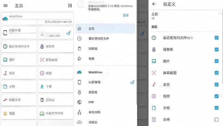 File Comma Pro 文件指挥官 v9.3.50083 高级版