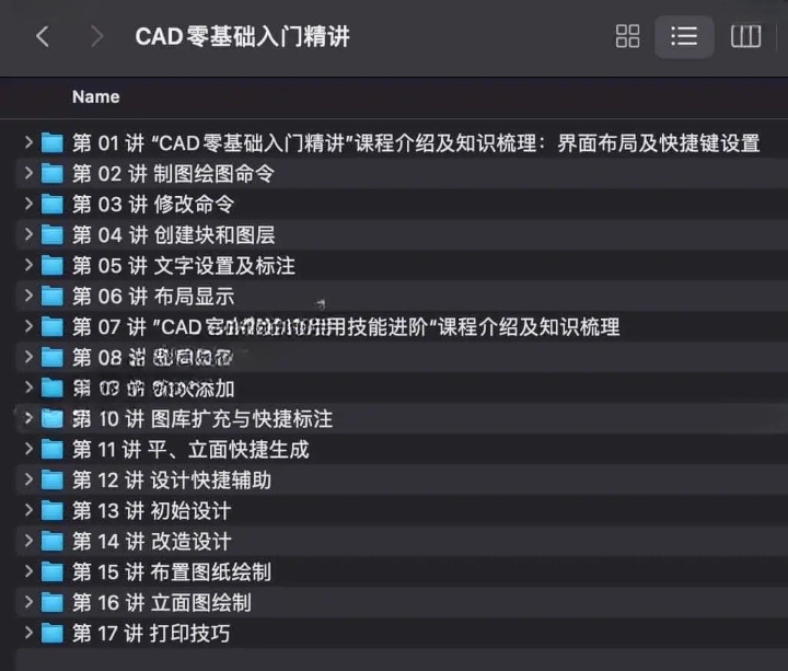 万门大学：CAD 零基础入门精讲