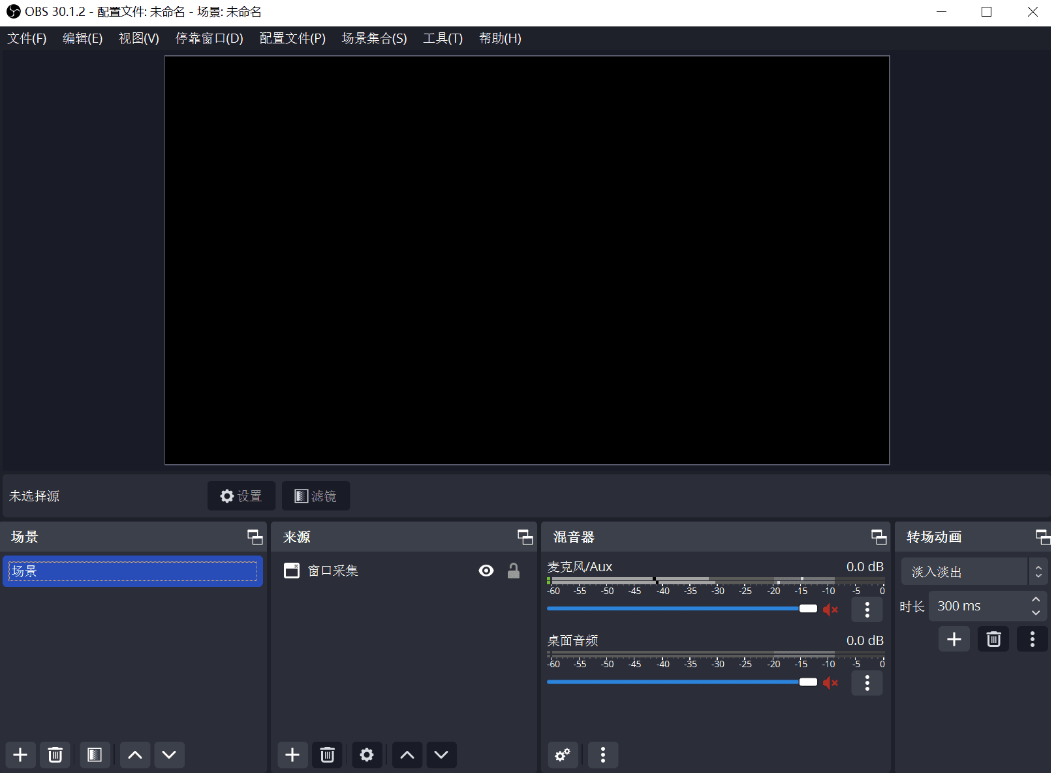 OBS Studio v30.1.2 免费录屏和直播软件