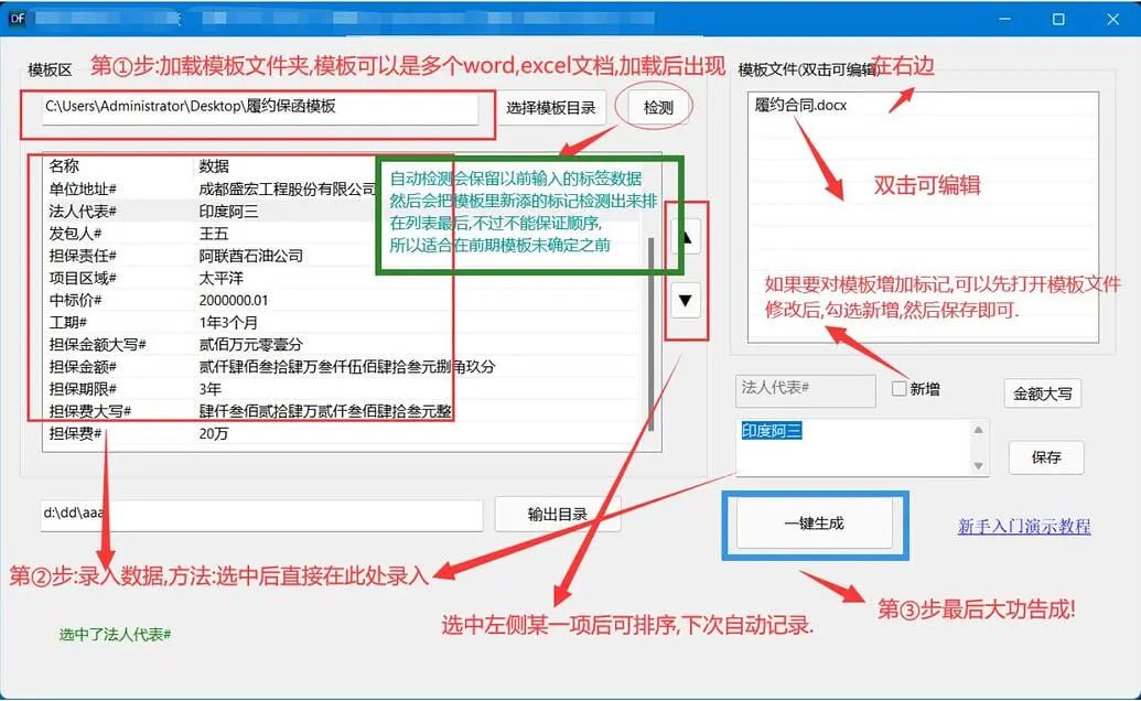 批量替换高手v251 一款批量替换...