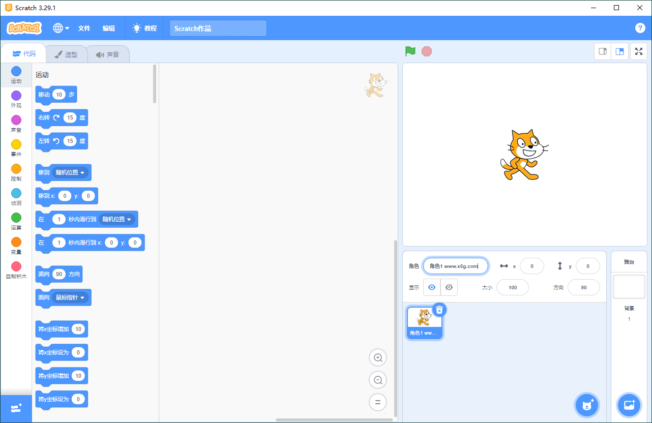 Scratch编程v3.29.1少儿编程工...