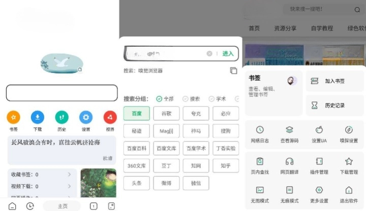 嗅觉浏览器 v6.39 清爽版