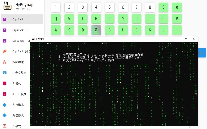 MyKeymap 按键映射工具 v2.0-beta29