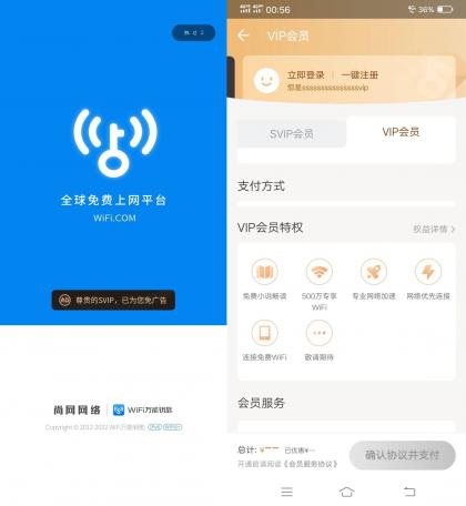 WiFi万能钥匙v5.0.9 解锁会员版