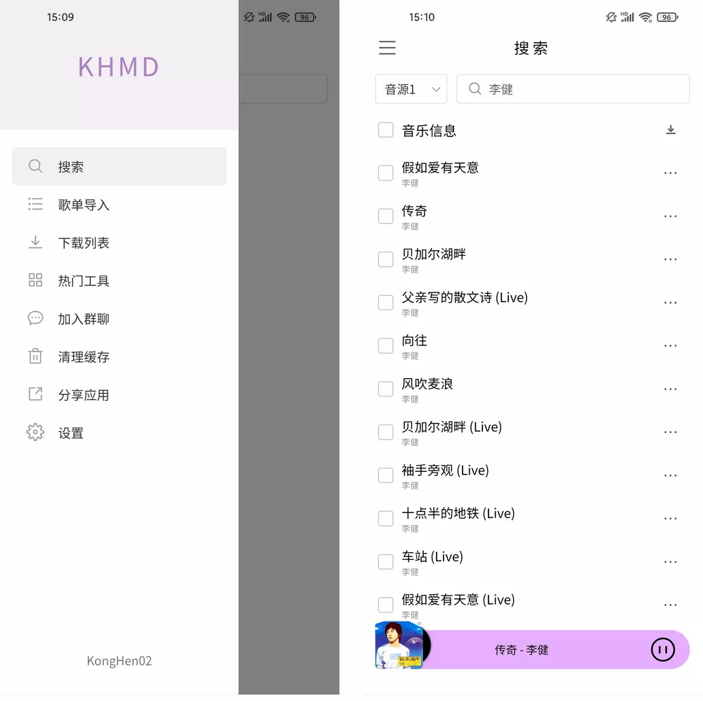 KHMD v2.2.01 无损音乐下载器