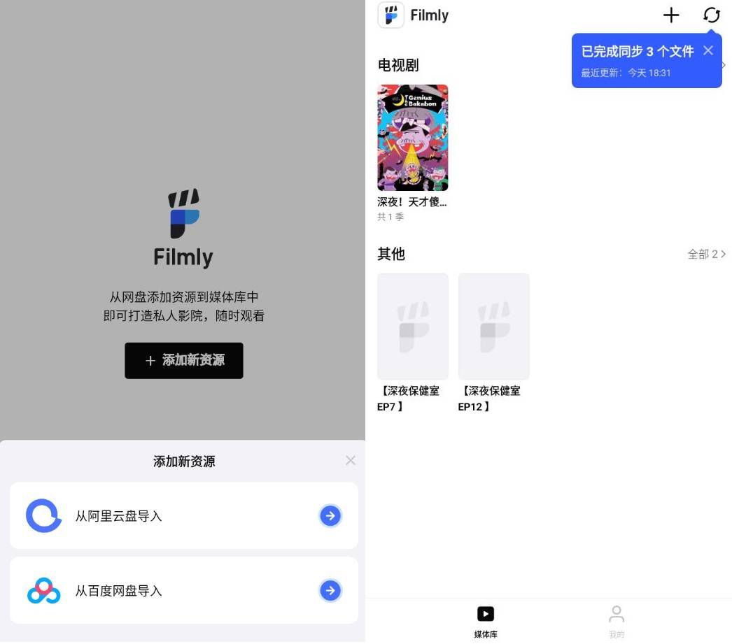 网易Filmly v1.0.1.0430 一站式...