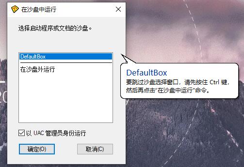 沙盘 Sandboxie v5.56.4 正式版