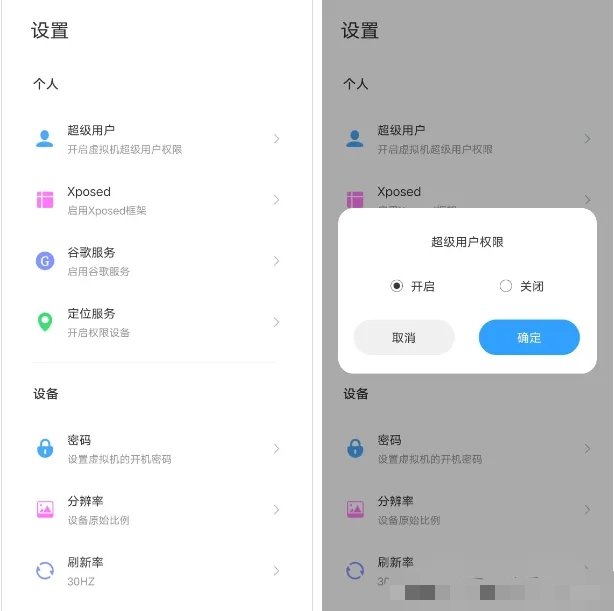 七星虚拟机 v2.3.0 任意系统挑选