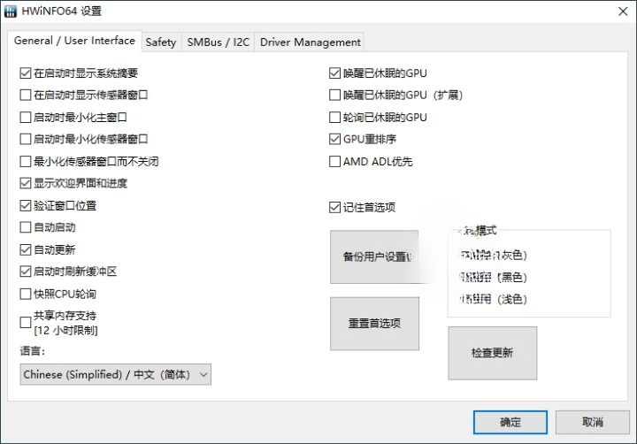 HWiNFO硬件检测工具v8.2.5440绿色版