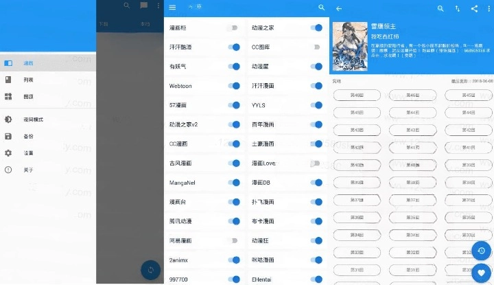 Cimoc全网漫画多平台聚合v1.7....