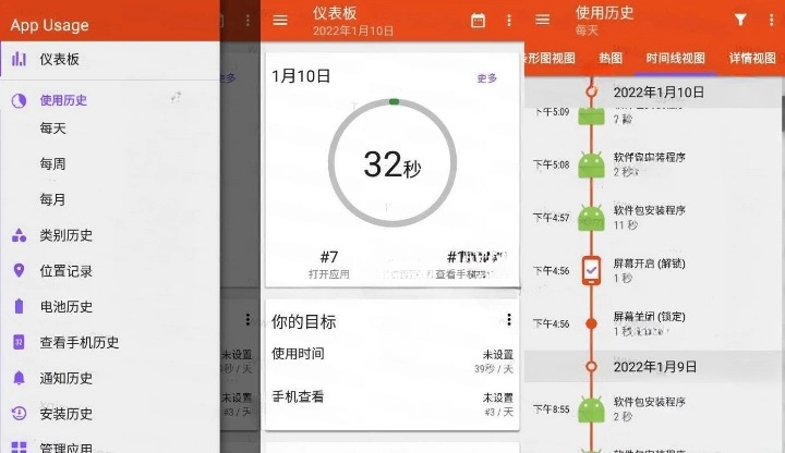 App Usage 应用监控 v5.71 随时监控手机内应用使用时间