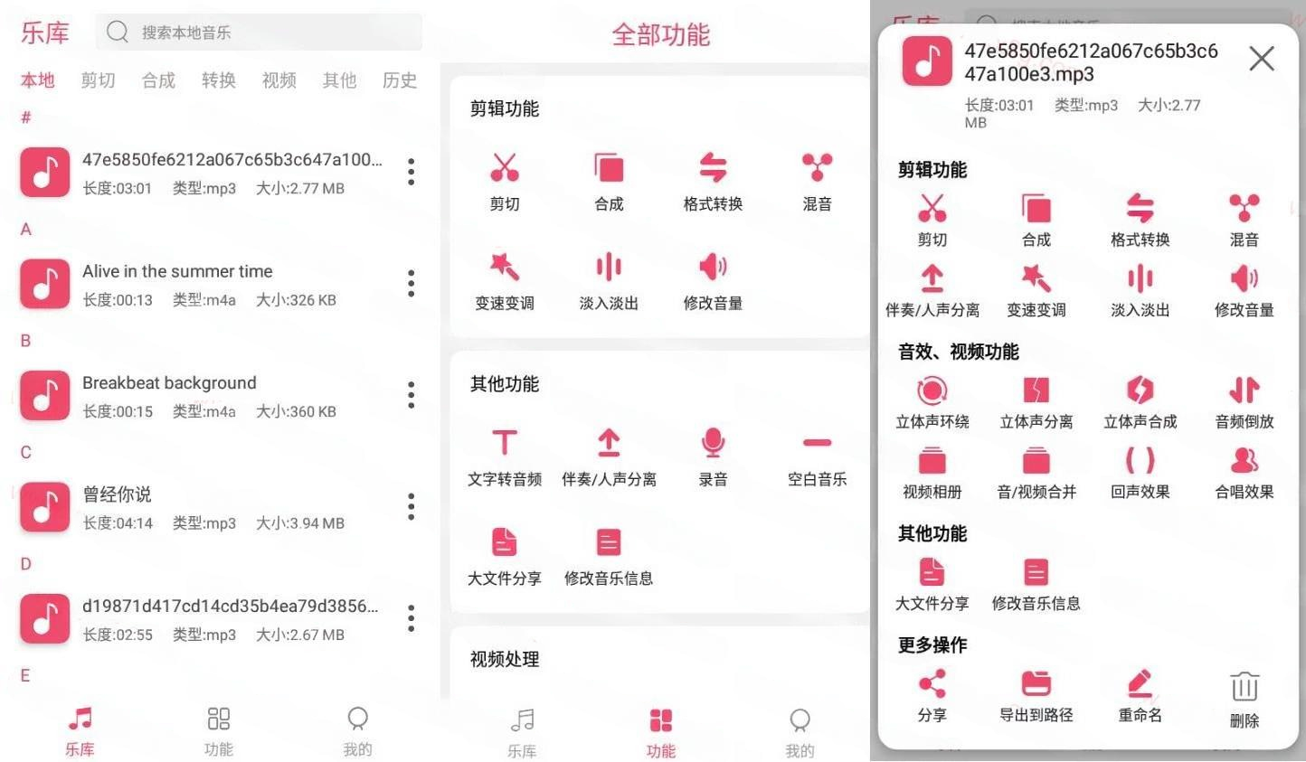 音乐剪辑大师 v6.6.6 纯净版