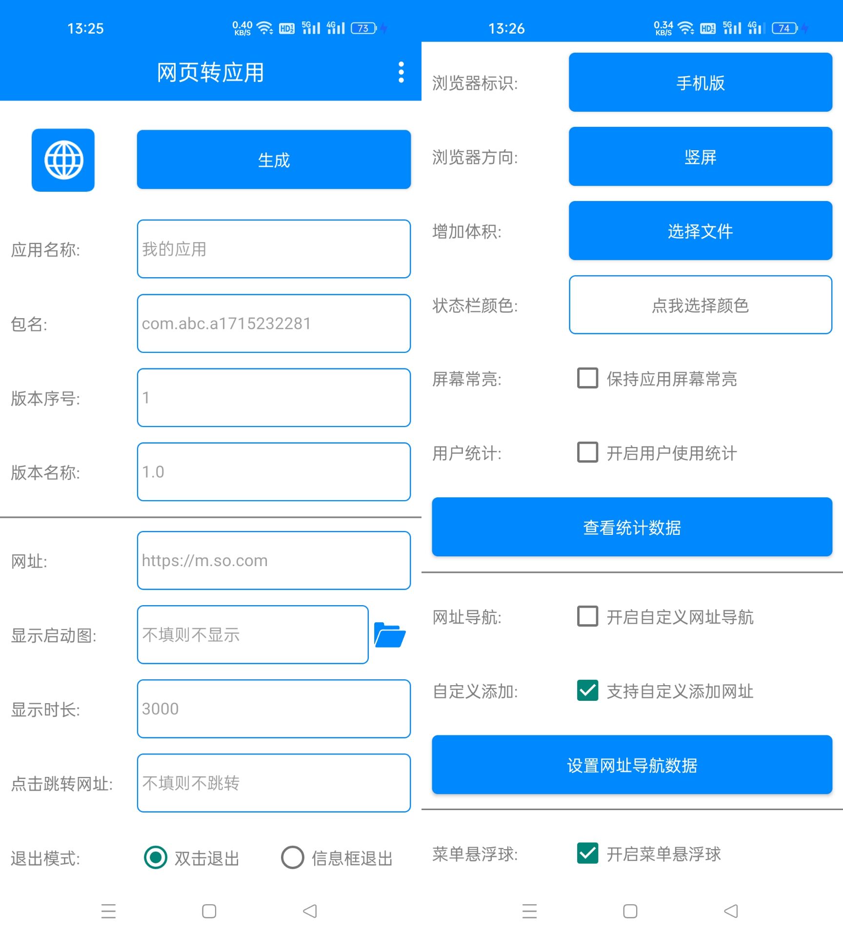 网页转应用 v1.3