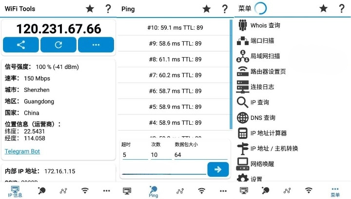 WiFi Tools v3.55 绿化版