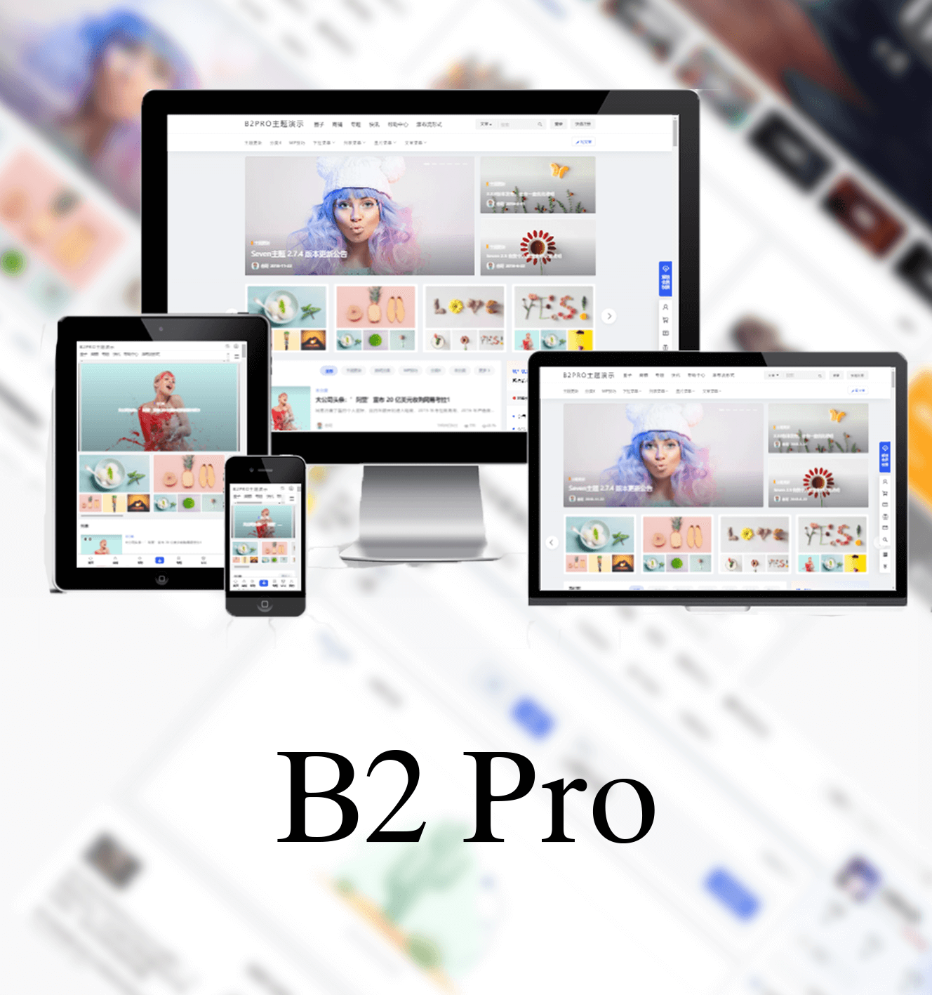 7B2 PRO 主题 5.4.2 免授权直接安装