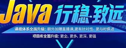 2024 年 4 月版本 Java 全端工程师线下就业班