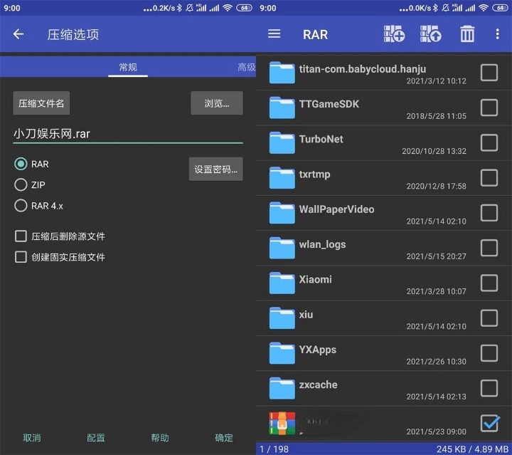 RAR v7.01.123 去广告版