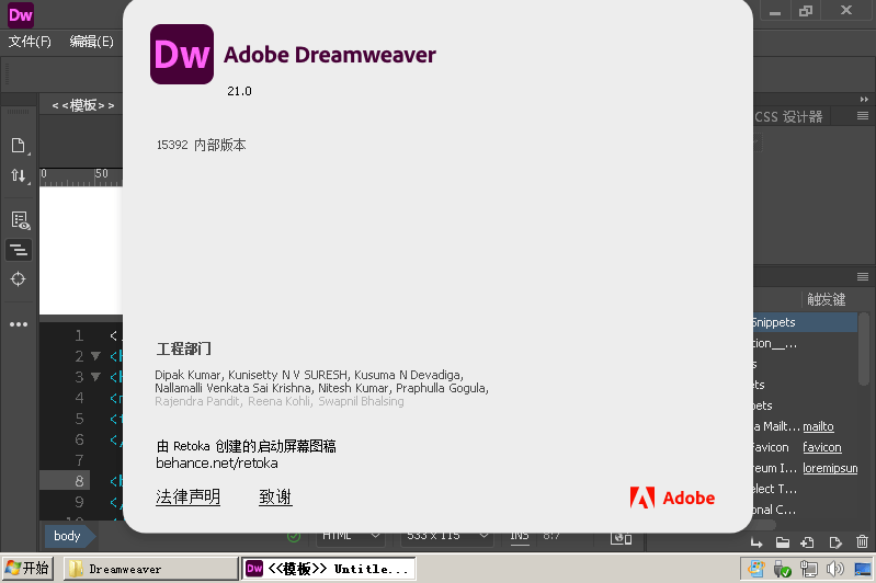 Adobe Dreamweaver 2021 v21.4.0