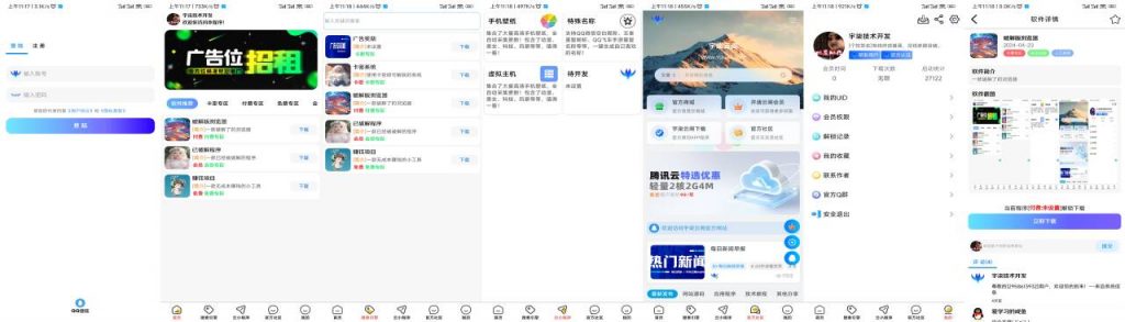 软件库 v1.5 版本 iApp 源码 V3