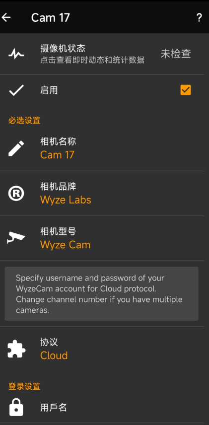 tinyCamPro v17.3 一款用于远程监控、控制和视频录制网络或 IP 摄像机的应用