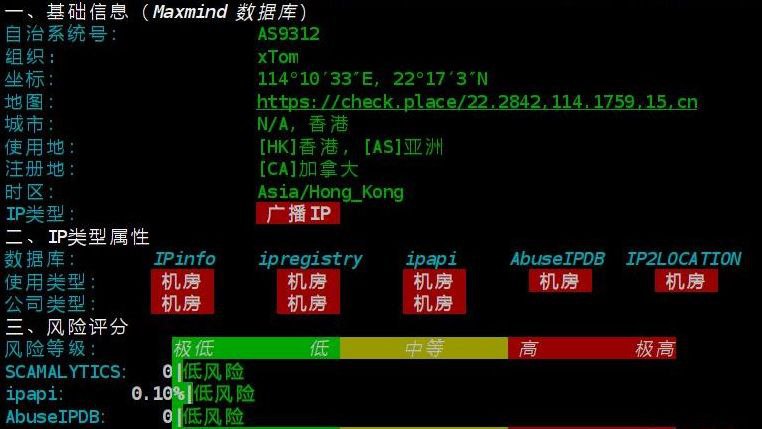 IP Quality：一个开源简单实用的 IP 质量体检脚本