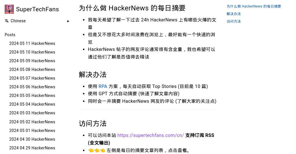 SuperTechFans：HackerNews 每日摘要