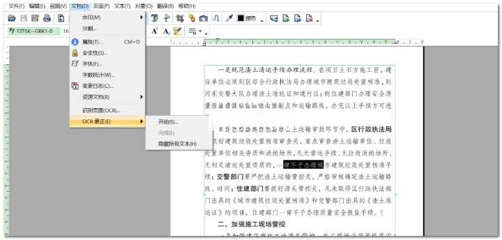 InfixPDF 编辑器 v1.0 单文件版