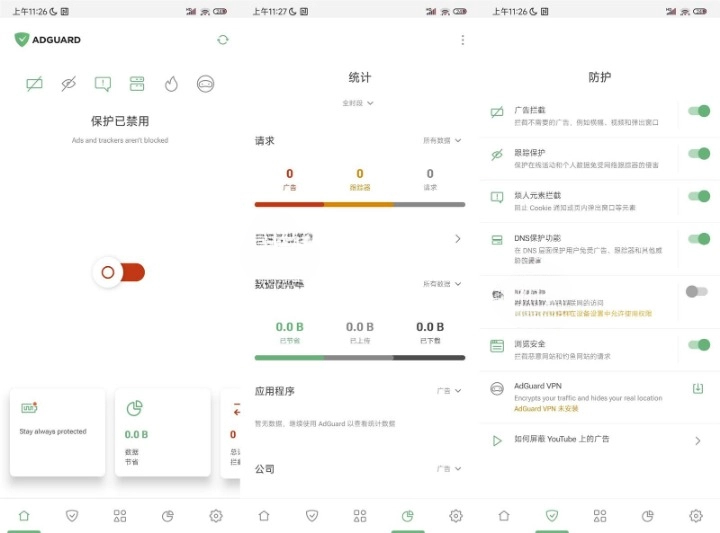 AdGuard 拦截 v4.4.173 高级版