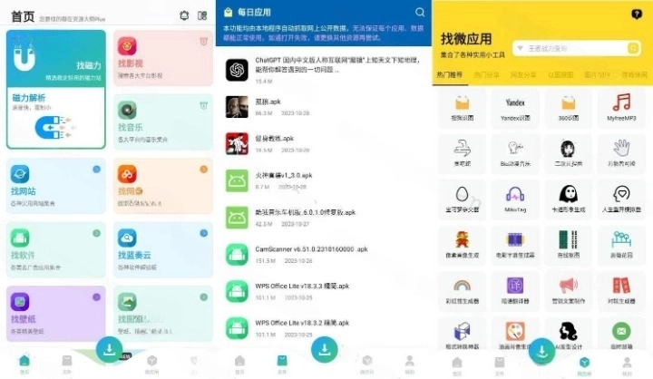 资源大师 Plus v1.1.8 高级版