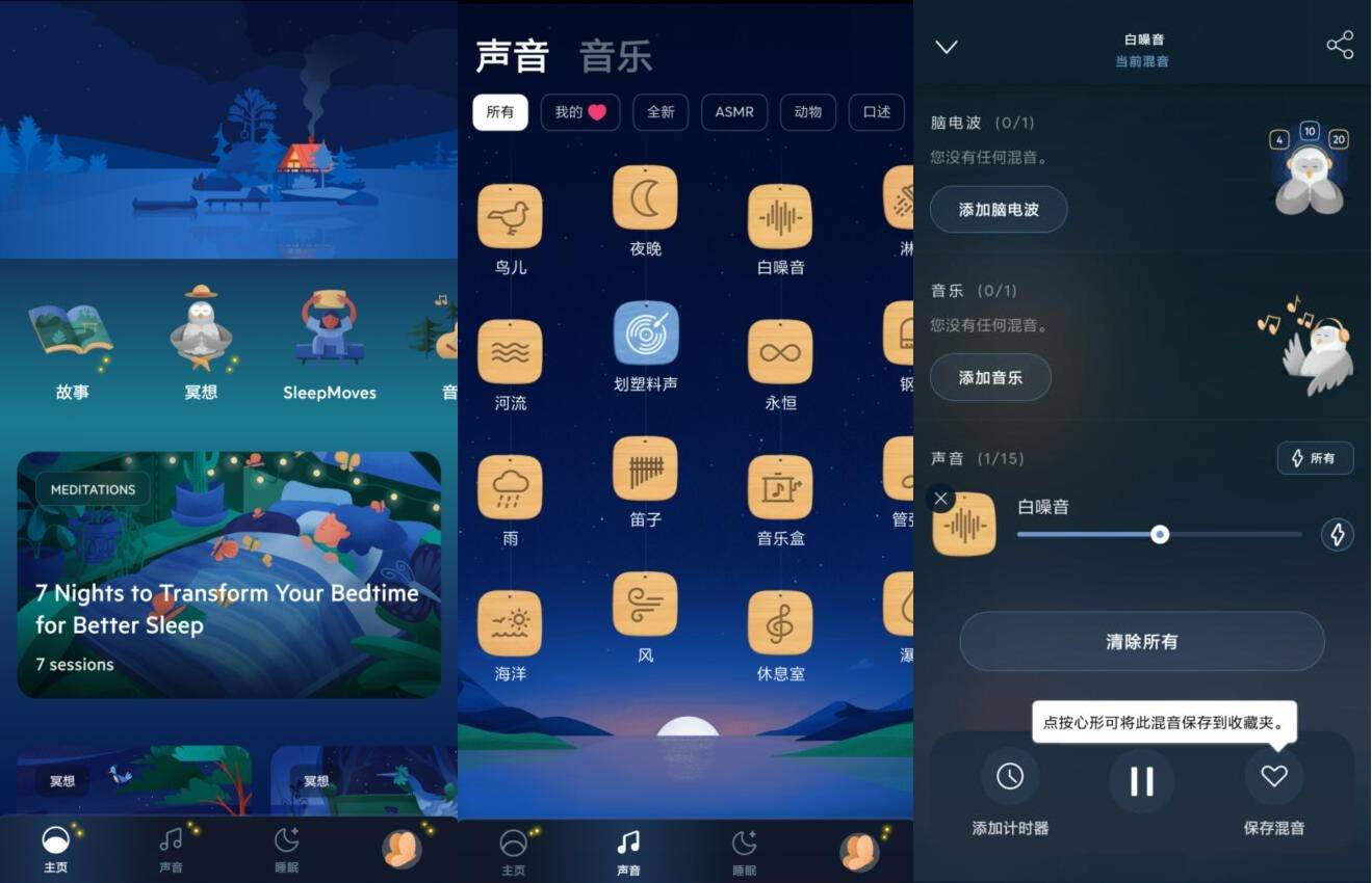 BetterSleep Premium 睡眠与瑜伽之声v24.8